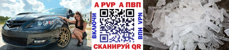 А ПВП кристаллы  кракен рабочий сайт  Ухта 