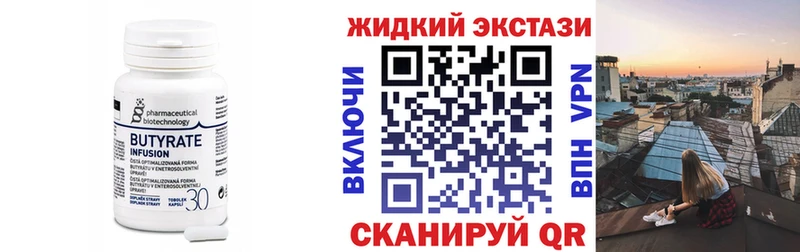 площадка клад  Ухта  blacksprut tor  БУТИРАТ Butirat  где купить  