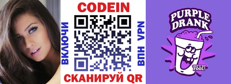Кодеиновый сироп Lean напиток Lean (лин)  Ухта 