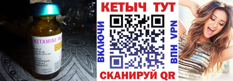 Кетамин ketamine  маркетплейс официальный сайт  Ухта 